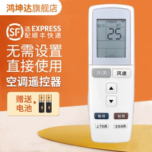适用于格力空调遥控器通用中央柜机挂机悦风YAPOF3冷静宝T迪Q力Q迪Q畅Q雅V悦雅悦风YADOF YBOF2 鸿坤达原装款