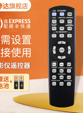 适用于三菱投影机/仪遥控器HC77-10S/11S 80D 60D HD4000U MD-553X/7300LS HC77-70D 鸿坤达原装款