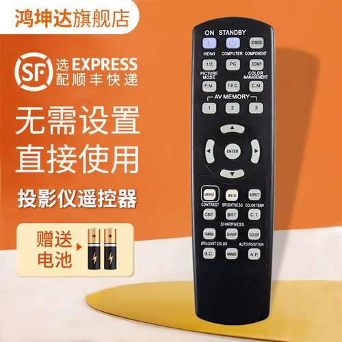投影仪遥控器适用三菱送电池