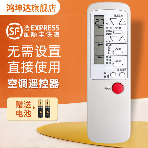 空调遥控器适用于海尔YR-HR1