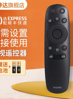适用长虹电视遥控器RID850 39D3F 40U3 49A1U 50U1 55G6 65E8 55E9600 43E9600 50E960 鸿坤达原装款