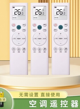 适用于Hisense海信科龙空调遥控器璀璨RCK-RSY1-1 RCH-RSY1-1 RCH-RSY1-0(TR) KFR-35GW/QS1-X1 26GW/LC1W-X3