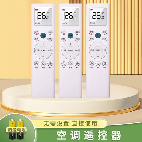 适用Hisense海信科龙空调遥控器