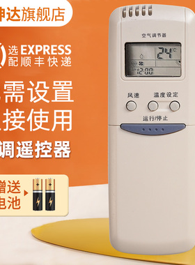 适用TRANE特灵澳柯玛空调遥控器YKQ-01/02 GJYKQ-002C RKN502A