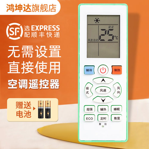 适用Whirlpool惠而浦空调遥控器YKQ-R11BP ASC-26GS3通用新科空调