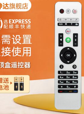 适用重庆广电网络长虹九洲高清蓝牙重庆有线数字电视机顶盒遥控器DVC-8168高清标清海信DB800HC1-E天柏CA995