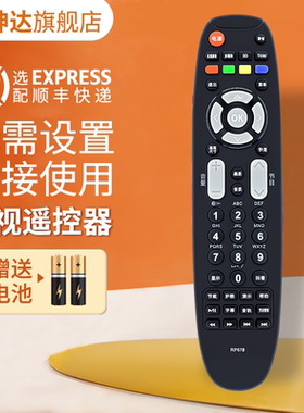 适用长虹电视机遥控器RP67B 3DTV42738X 3D50738iV 3DTV42789 ITV42738X 3DTV50738B电视遥控板 鸿坤达原装款