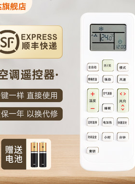 适用于长虹KKCQ-2A空调遥控器