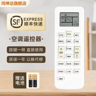 KFR DAW1 DHI 35GW 适用长虹空调遥控器KKCQ