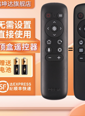 中国移动魔百盒机顶盒遥控器E900V21E M201-2 M301H通用蓝牙语音