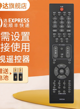 适用长虹电视机遥控器 RP57AX 通用 RL57AX LT32876 LT42876HD LT40876HD 鸿坤达原装款