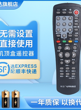 适用河北广电HB-39J-2唐山广联有线电视机顶盒遥控器CB-20106 HB-39J-2-1HDC6910-51 NL-5103/71鸿坤达原装款