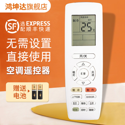 适用格力YAPOFB2空调遥控器