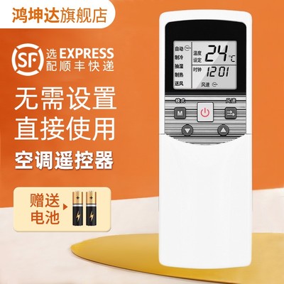 适用美的RM05/BG(T)-A空调遥控器