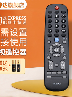 适用创维电视机遥控器YK-6019J/YK-6019H 43M9 49M9 50M9 55M9 65M9 G20 E33A W50US 鸿坤达原装款