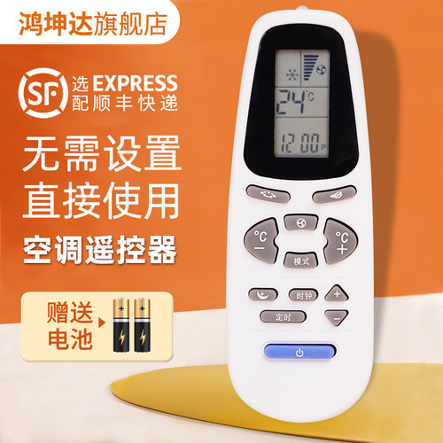 空调遥控器适用Aux奥克斯通用