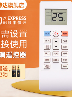 适用于航天米沃空调遥控器通用KFR-35G/B22A22-5 35W/B22A-5新雅