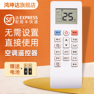 35G B22A B22A22 35W 5新雅 适用于航天米沃空调遥控器通用KFR