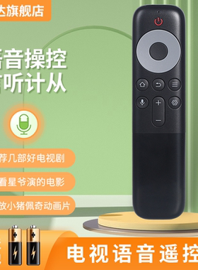 适用于TCL电视机遥控器RC10PJCB1 32V6E 43V6E 32V6EA 43V6EA 65C11E 65C12E 75T7G 85GA1 鸿坤达原装款