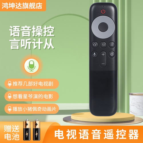 适用于TCL电视机遥控器RC10PJCB1