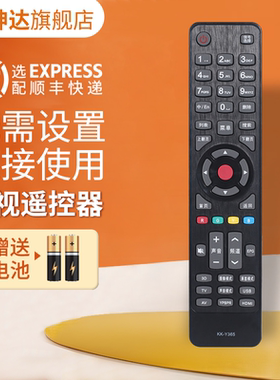 适用于康佳KKTV电视机遥控器KK-Y365通用KW-Y003 KW-Y004 KW-Y005 LED39K60U LED55K60U 鸿坤达原装款
