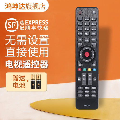 适用康佳KK-Y365电视机遥控器