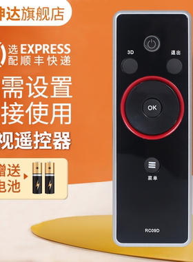 适用于TCLRC09D电视机遥控器