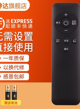 适用格力电风扇遥控器FSZ-20X60Bag3 2001Bg3 FXDZ-20X61Bg5 FXDZ-20X62BCg3 20X62Beg3 23X63Bg7加湿暖风扇