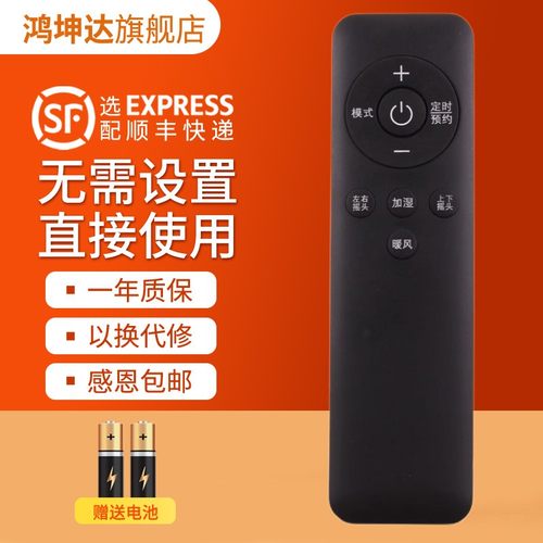 适用格力电风扇遥控器送电池