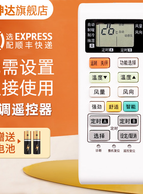 适用 松下空调遥控器A75C4004 A75C3700 A75C4003/3754/A75C3863