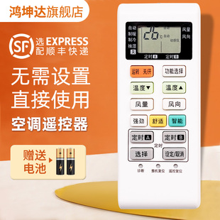 3754 适用 A75C4003 A75C3700 A75C3863 松下空调遥控器A75C4004