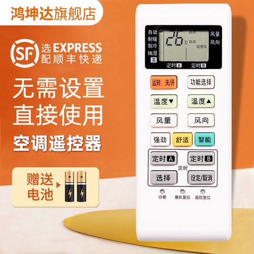 A75C4004空调遥控器适用松下