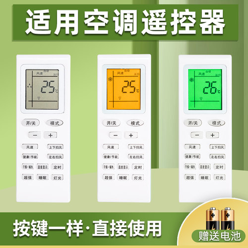 空调遥控器适用于格力万能通用