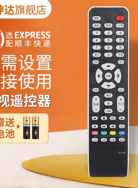 适用TCL电视机遥控器RC199 L46E9FBE L42E9FBE L40E9FBE L42F19FBE L46F19FBE L37V10BE L37E9E 鸿坤达原装款