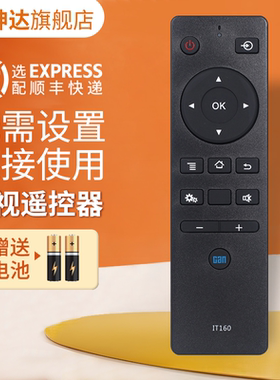 适用CAN看尚电视遥控器IT160 C32KD110 F55 V50 C43/C49SD320 SD220 鸿坤达原装款