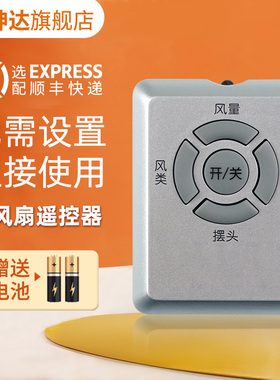 适用于艾美特电风扇遥控器S3087R S3587R SW87R S3087R-W-D FT27LRI 银色FT27-10 S412DR FT27-10