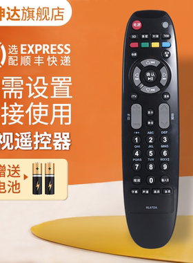 适用长虹电视遥控器RL67DA ITV32650X/32750X LED32160I/32180I 3DTV55860i3DTV46860iiTV37650X鸿坤达原装款