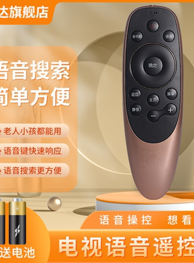 适用创维电视机语音遥控器YK-8506J/H通用YK-8512J/H 49V1 50H7 60Q7 43Q7 50Q7 55Q7 60Q7 65Q7