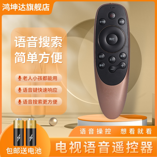 适用创维YK-8506J/H电视机遥控器