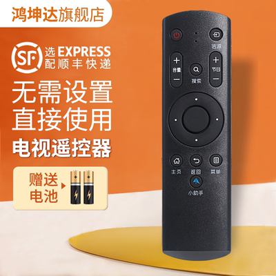 适用三洋电视机遥控器32CE3210D