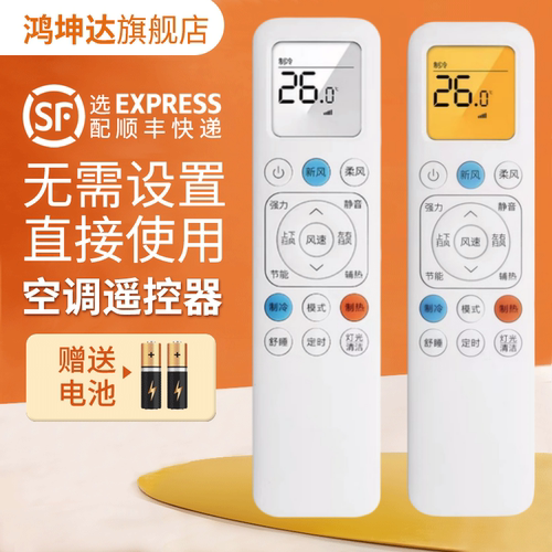 适用TCL空调遥控器GYKQ-89(03)