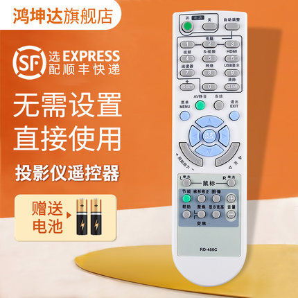 适用日电NEC投影仪机遥控器RD-443E RD-427E RD-445E RD-448E NP-ME300X+ NP-ME260X+ NP-ME310XC NP-ME270XC