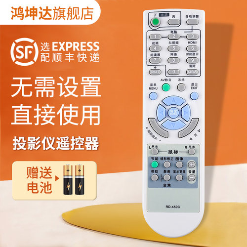 投影仪遥控器适用日电NEC送电池