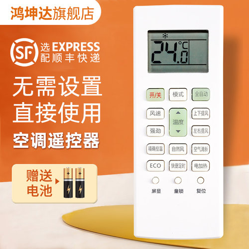 空调遥控器适用于长虹KK41A-1Z