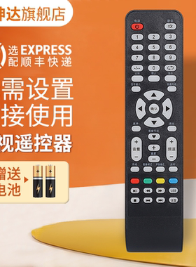适用BOE/方电视遥控器 LE-32E001/32K550/551/32W1001/32Y650 鸿坤达原装款
