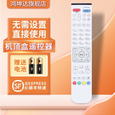 适用于华为机顶盒遥控器赠送电池