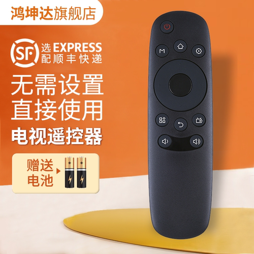 适用长虹R1D840A电视机遥控器