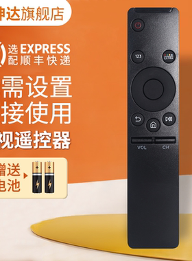 适用三星电视机遥控器BN59-01259D BN59-01259B  UA55KU6880JXXZ 智能曲面液晶 鸿坤达原装款