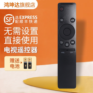 01259B UA55KU6880JXXZ 智能曲面液晶 适用三星电视机遥控器BN59 款 BN59 鸿坤达原装 01259D