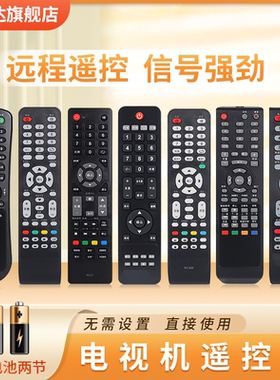 适用BOE京东方液晶电视机遥控器万能通用RC-820 RC-27 31 Y600 32Y618LE-32W170 32Y616LE-3 32Y650 32E101